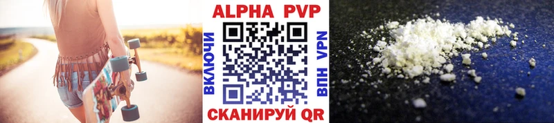 наркотики  Завитинск  A-PVP кристаллы 