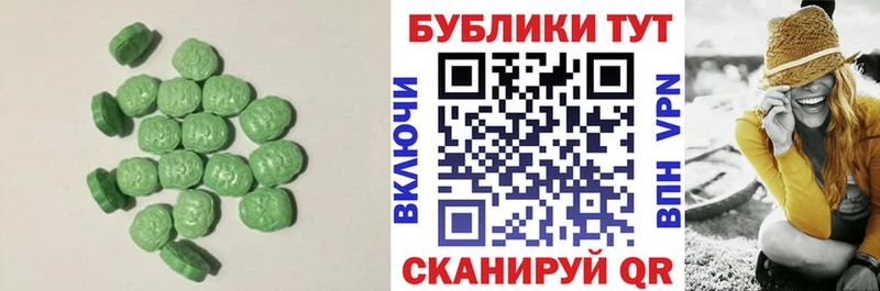 ЭКСТАЗИ круглые  omg маркетплейс  Завитинск 