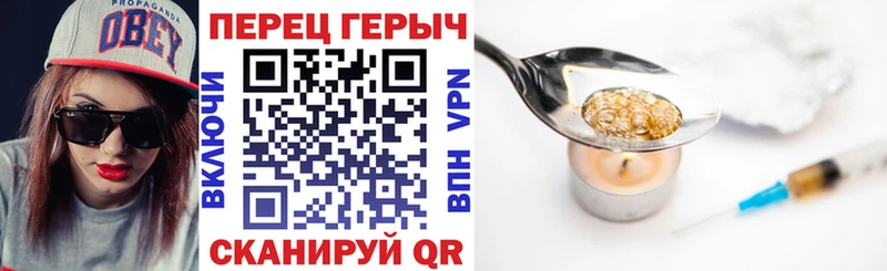 Героин VHQ  Завитинск 