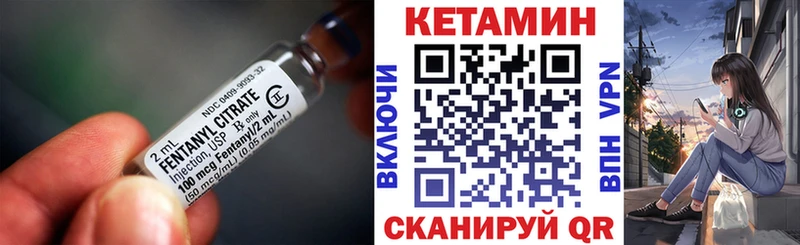 Кетамин ketamine  Завитинск 