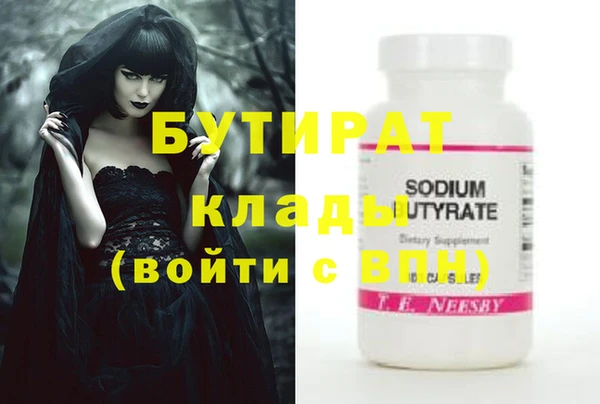 бутират Богданович