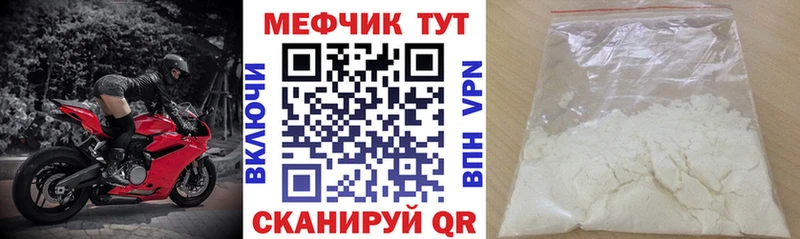 Меф 4 MMC  Завитинск 